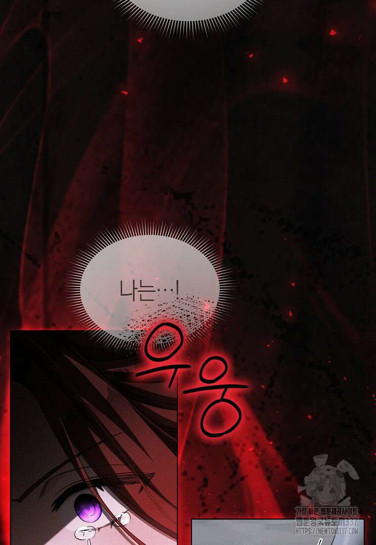 악마를 배불리는 법 78화 12