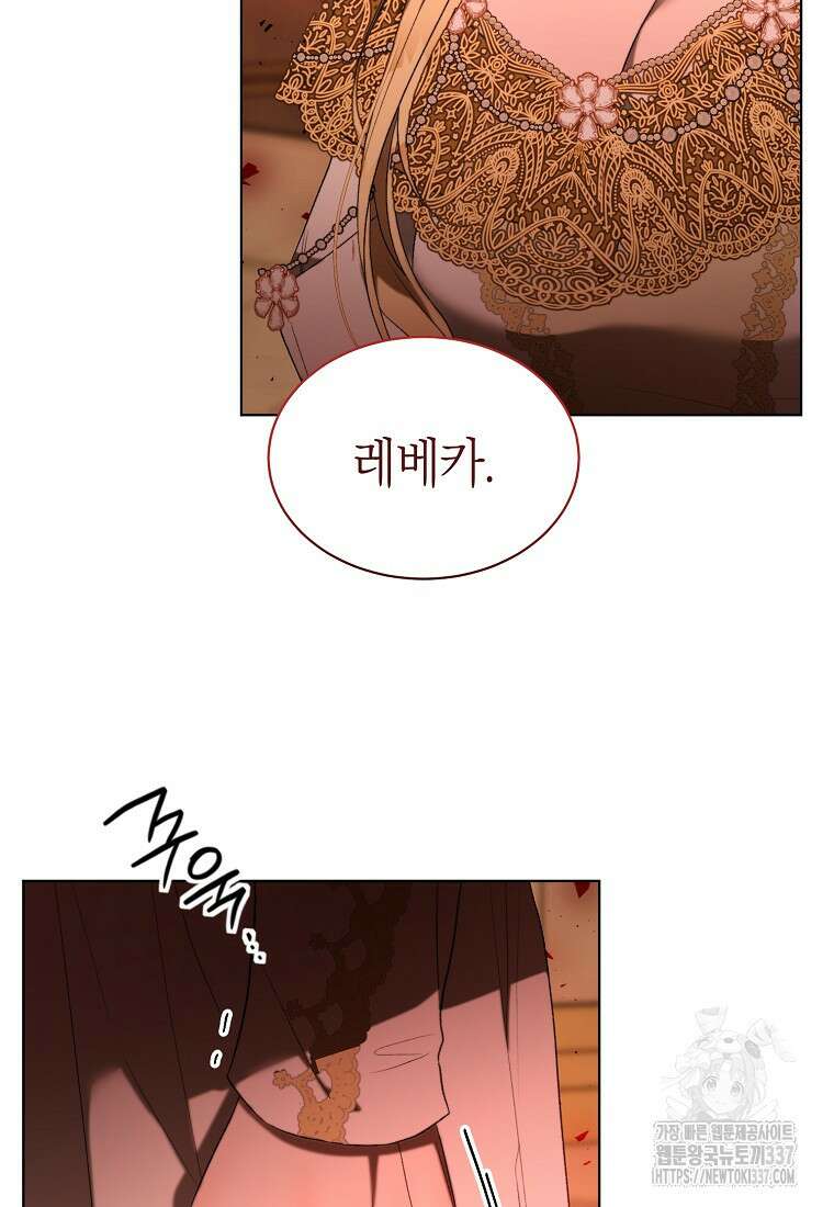악마를 배불리는 법 78화 20