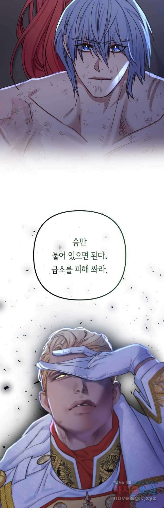달아날 수 없게 만들어 44화 2