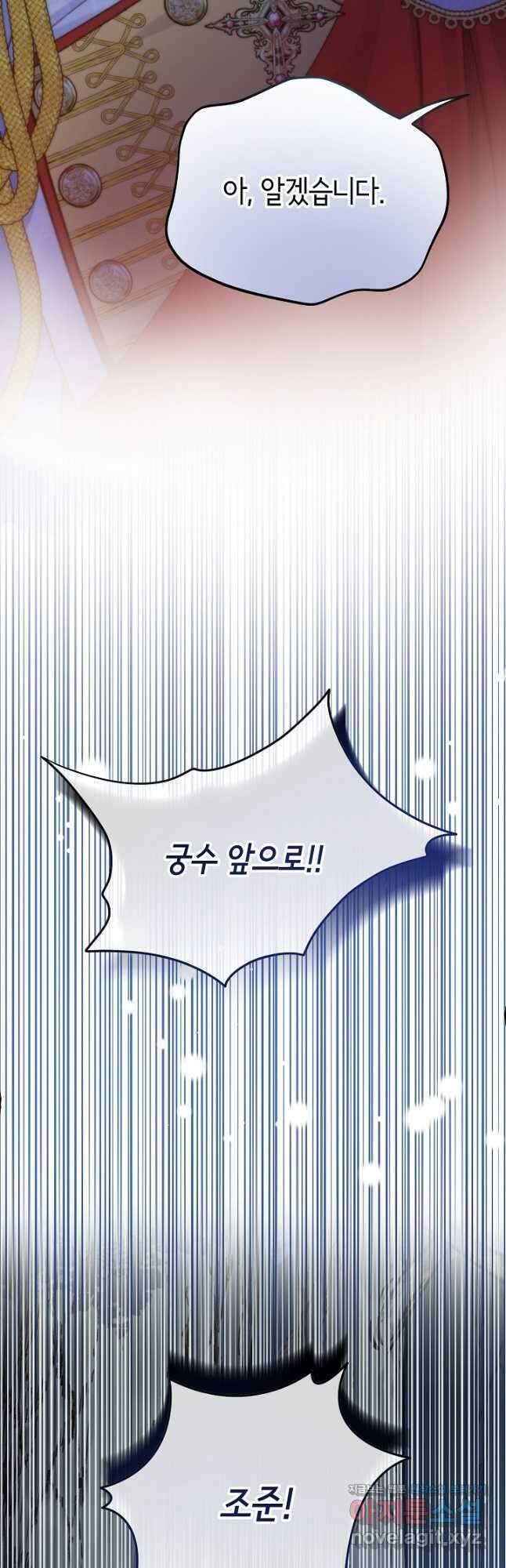 달아날 수 없게 만들어 44화 3