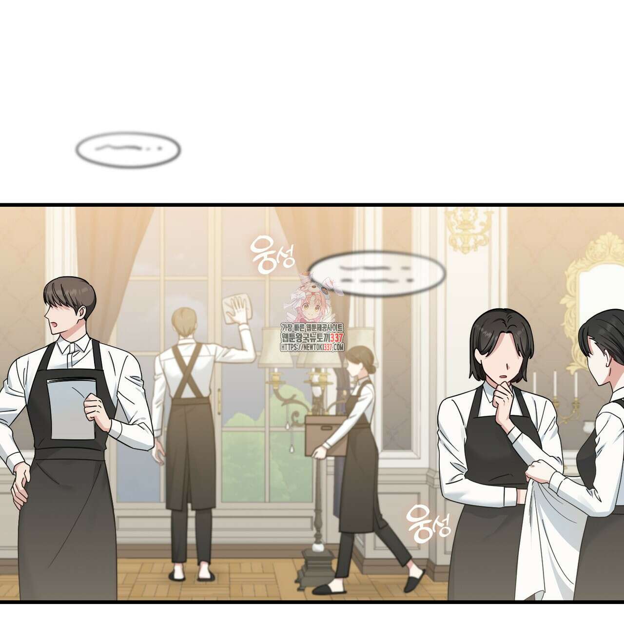 플라이 미 투 더 문 62화 1