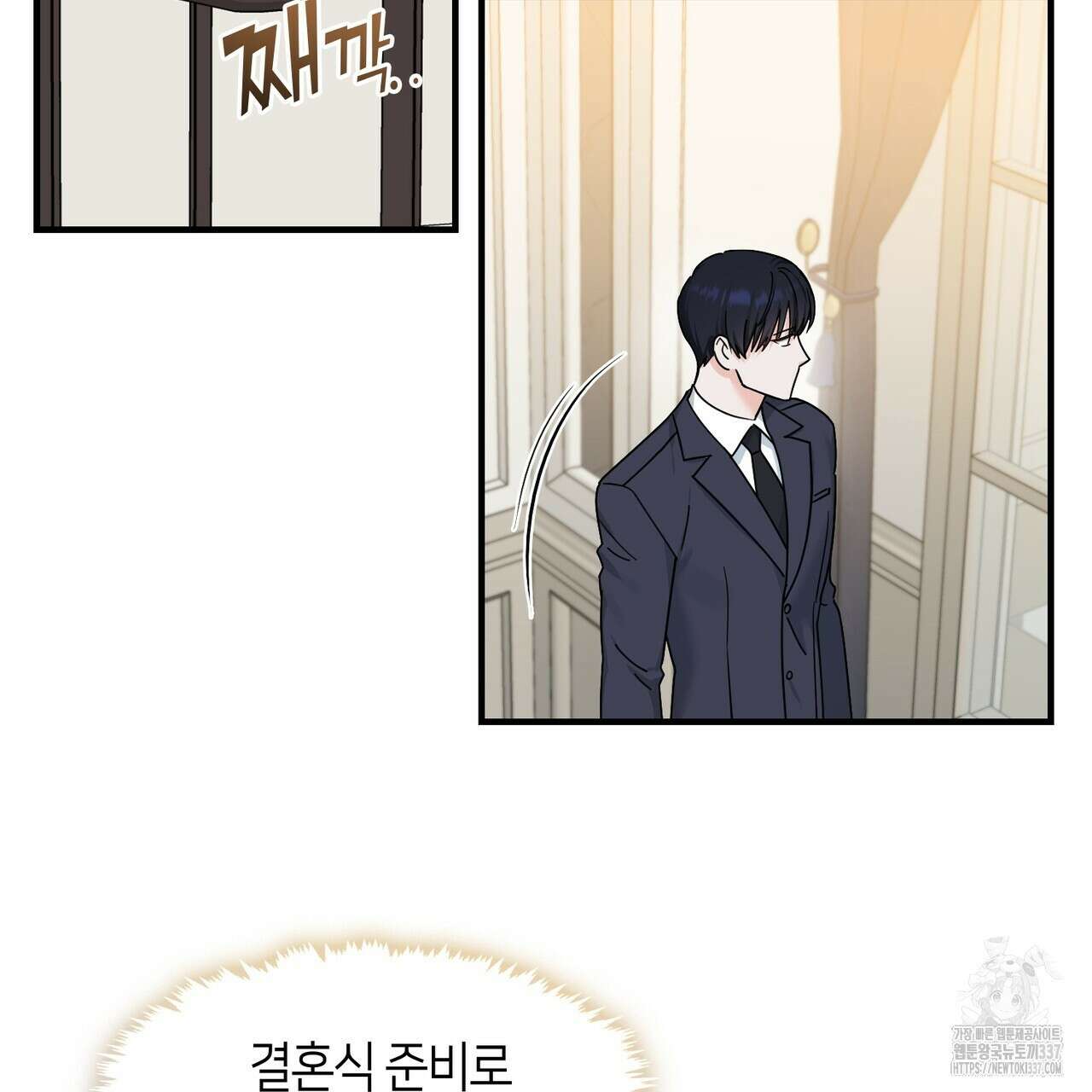 플라이 미 투 더 문 62화 3