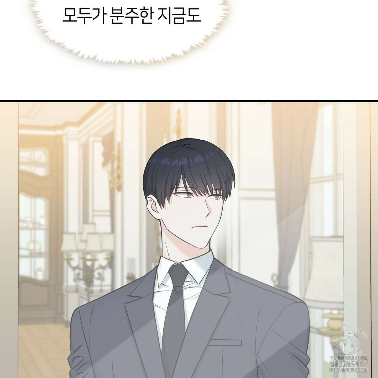 플라이 미 투 더 문 62화 4