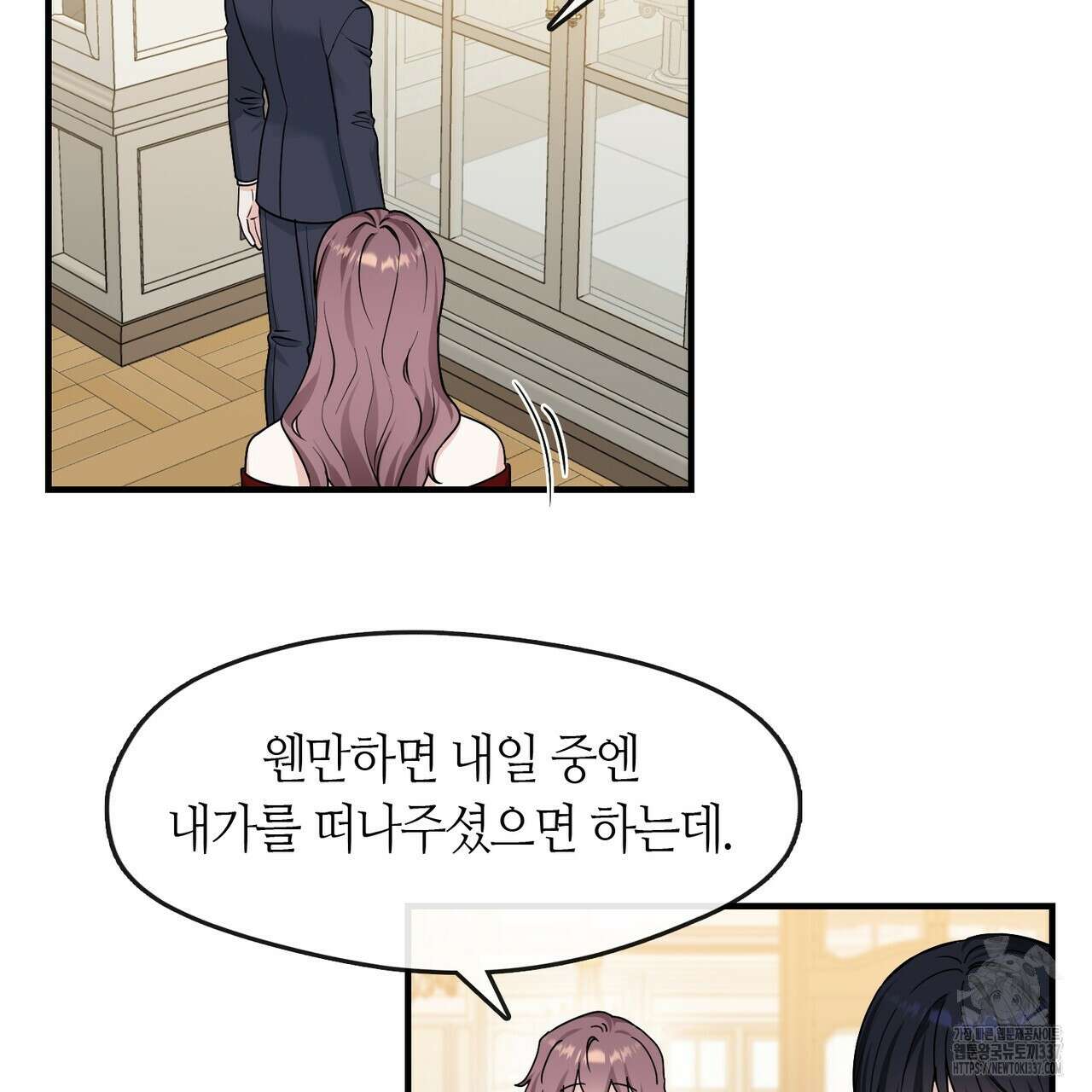 플라이 미 투 더 문 62화 7