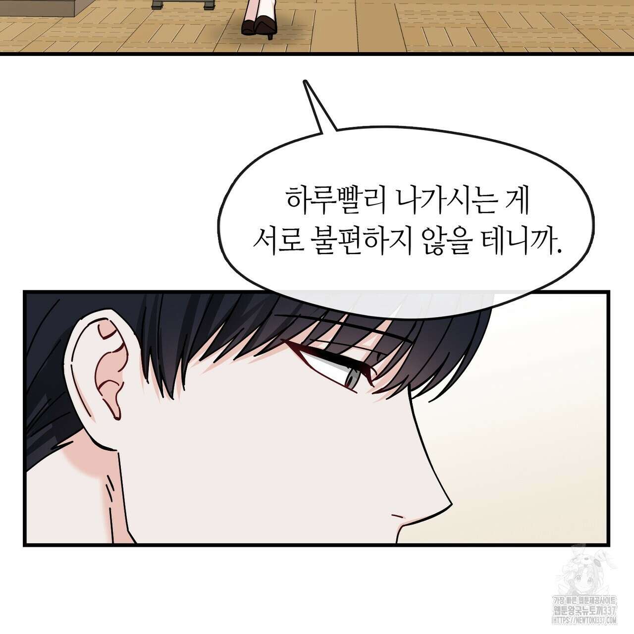 플라이 미 투 더 문 62화 11