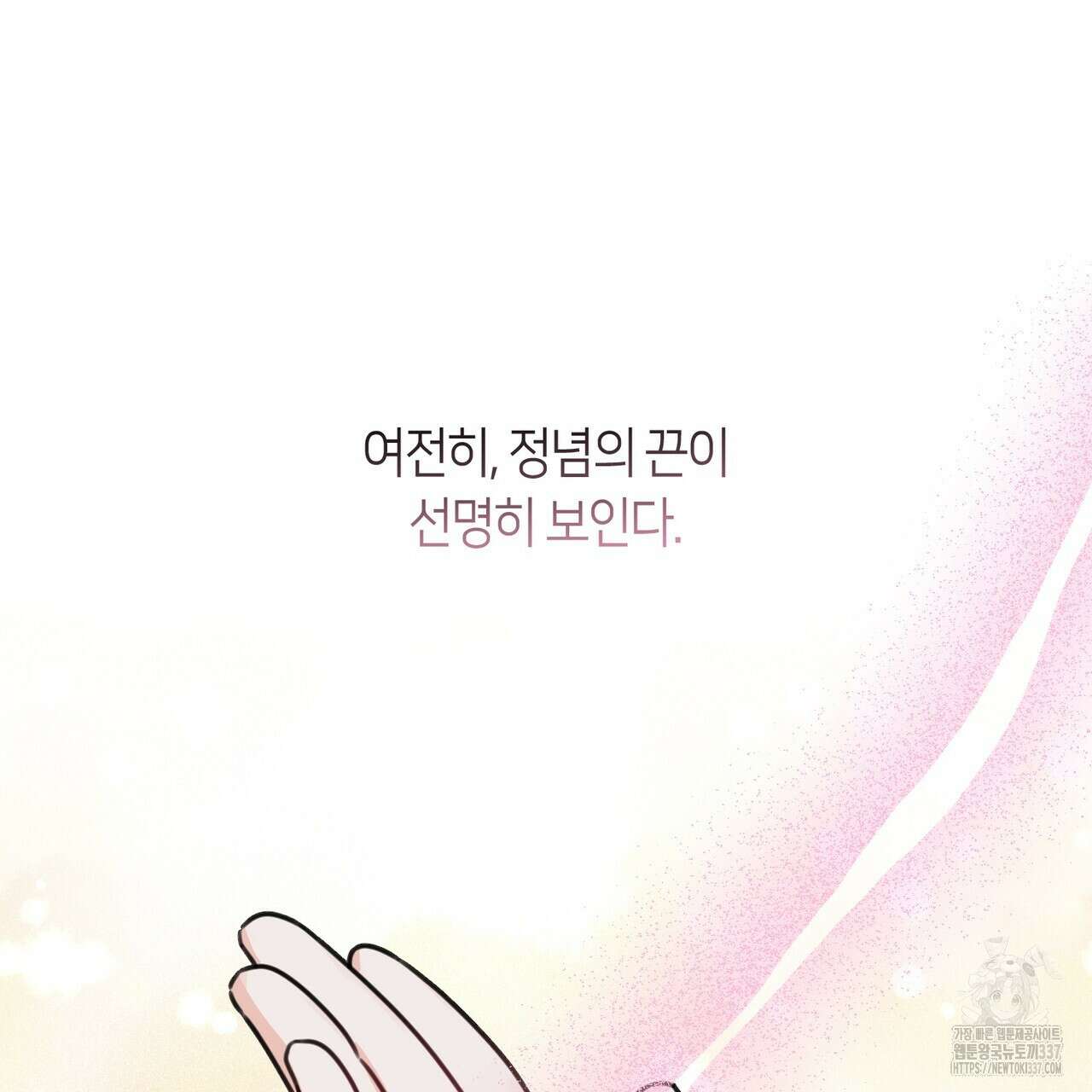 플라이 미 투 더 문 62화 12