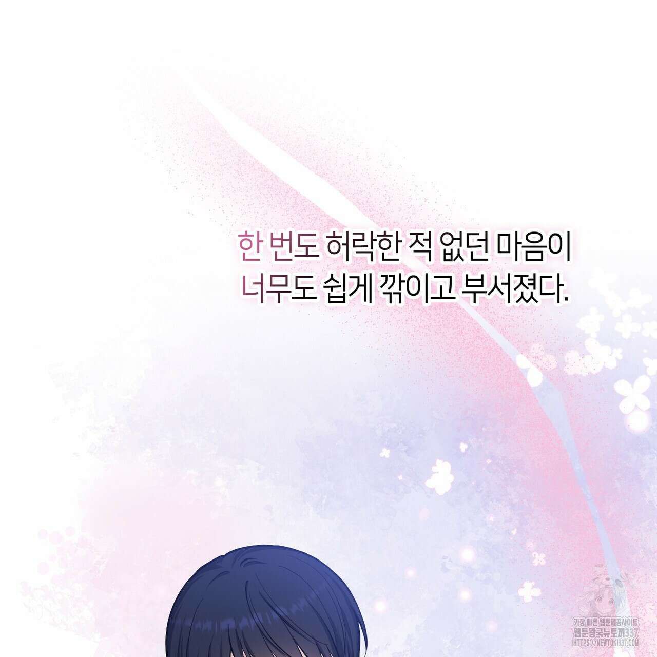 플라이 미 투 더 문 62화 14