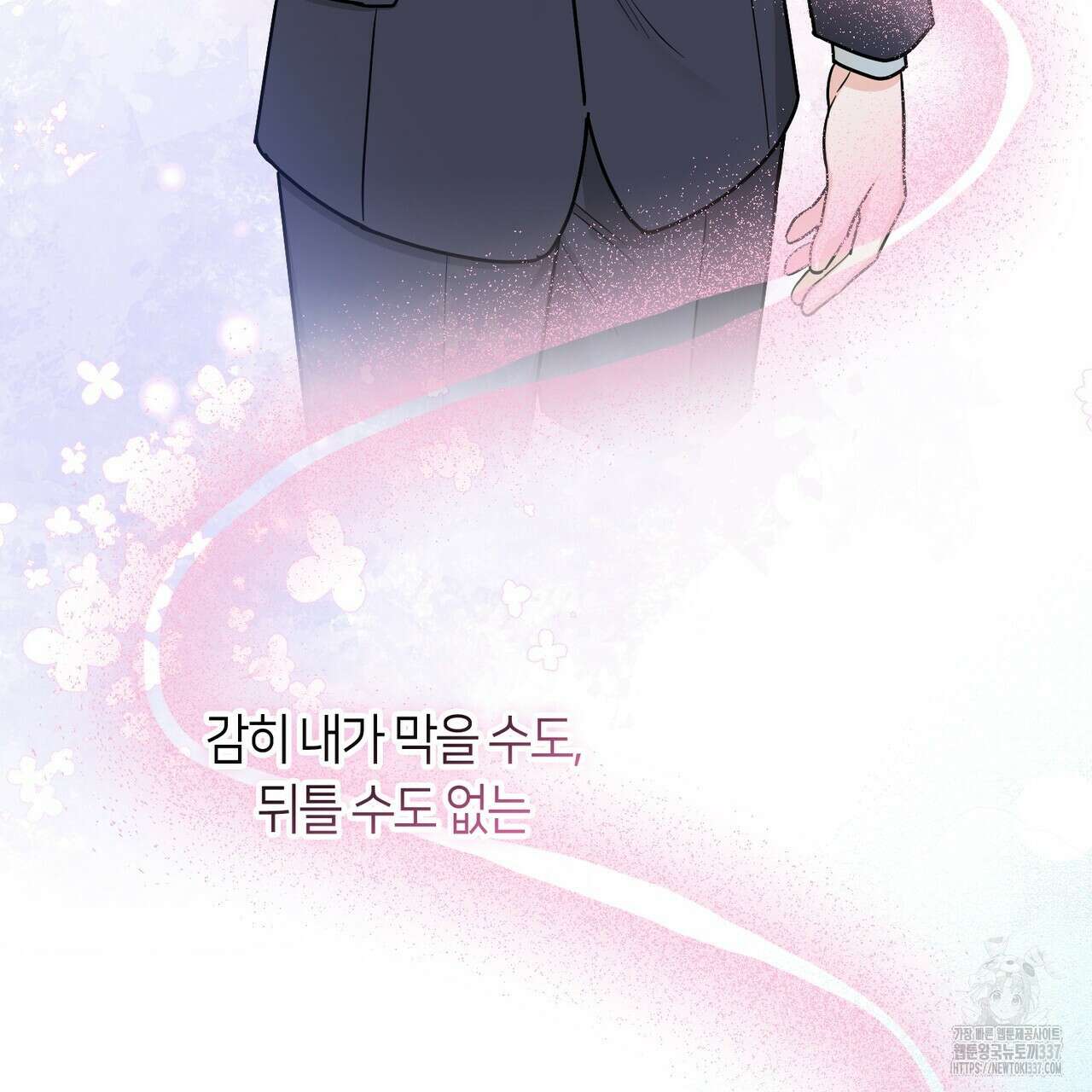 플라이 미 투 더 문 62화 16