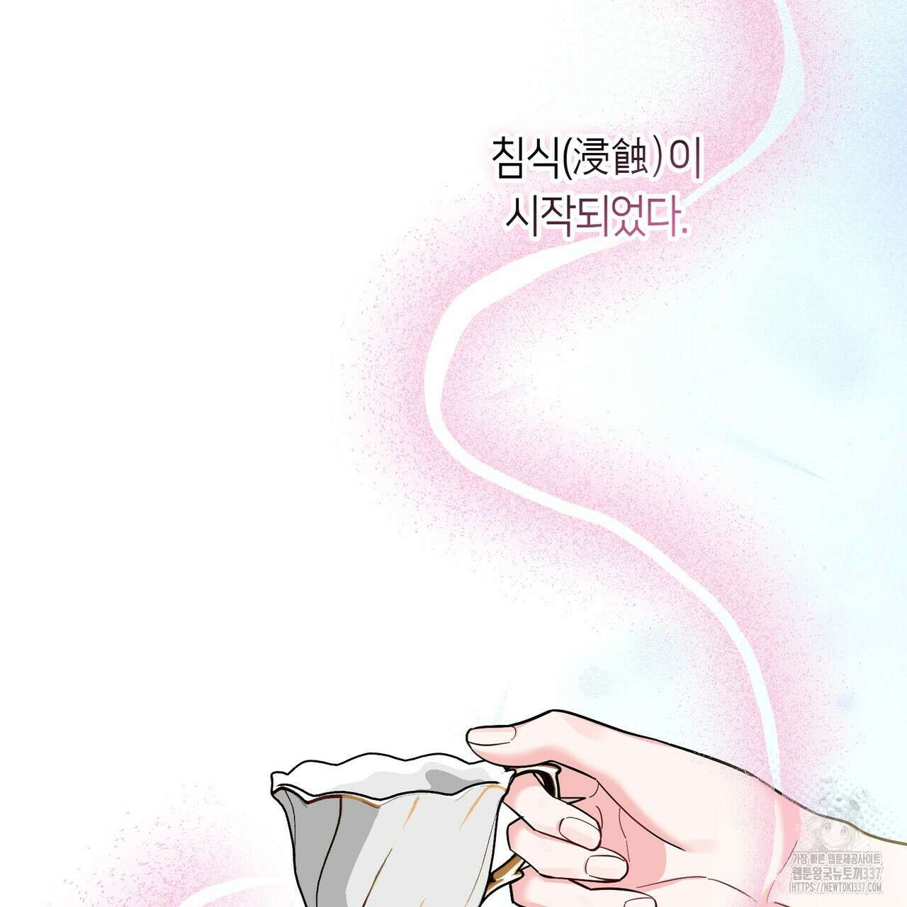 플라이 미 투 더 문 62화 17