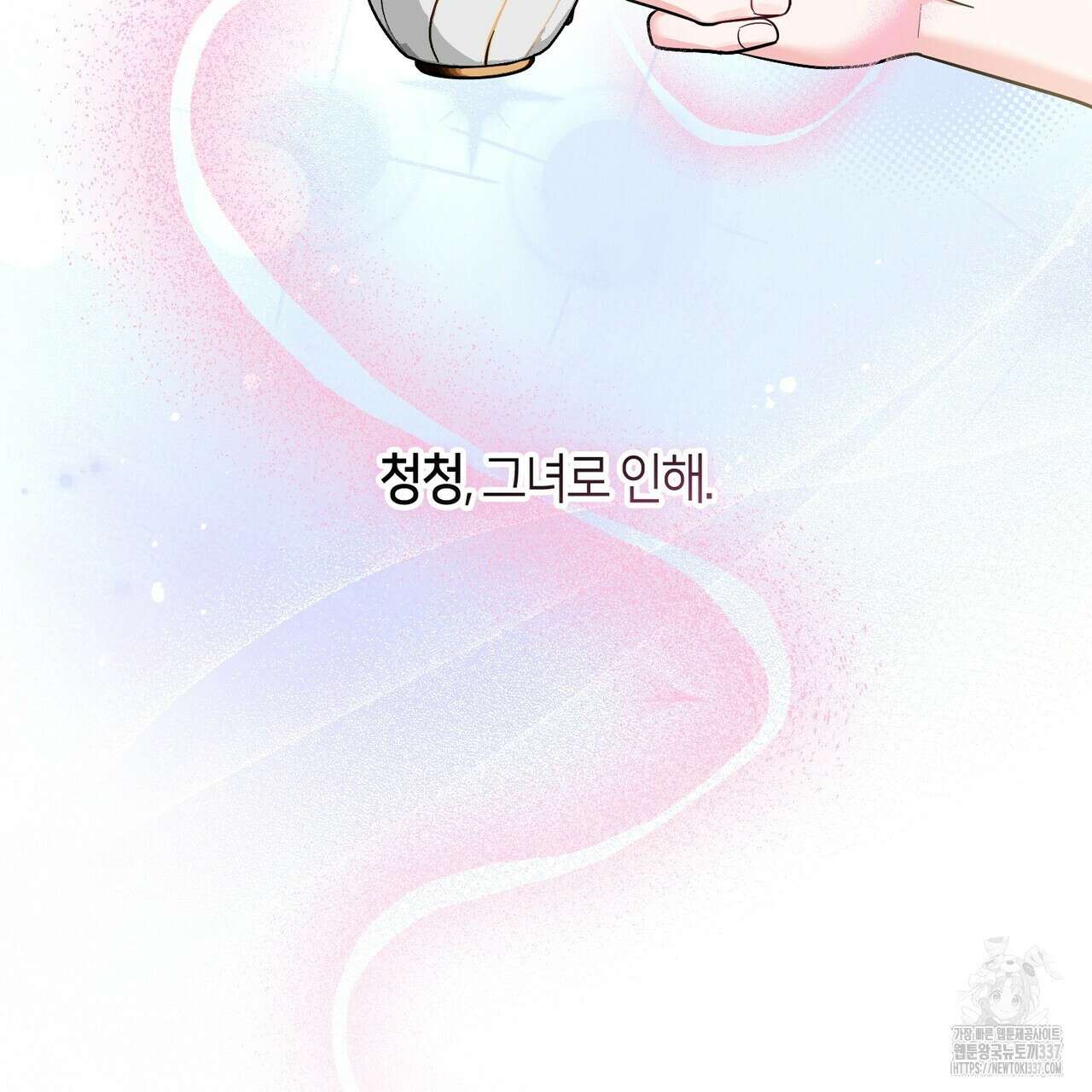 플라이 미 투 더 문 62화 18