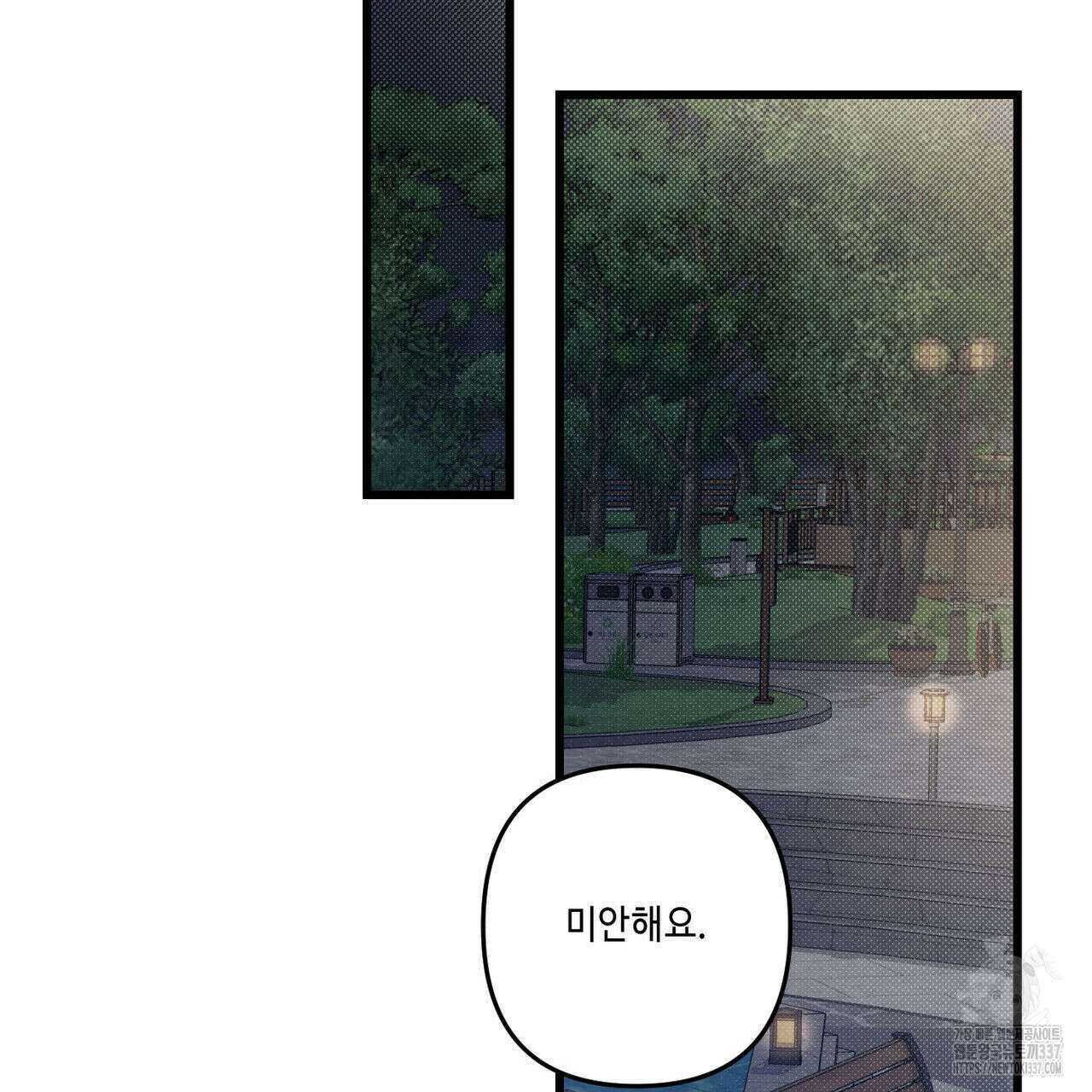 공과 사는 구분해! 45화 3