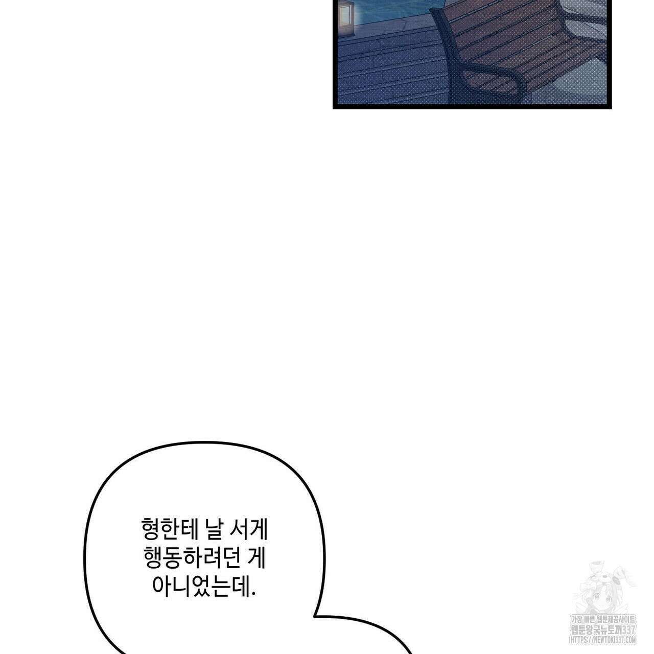 공과 사는 구분해! 45화 4