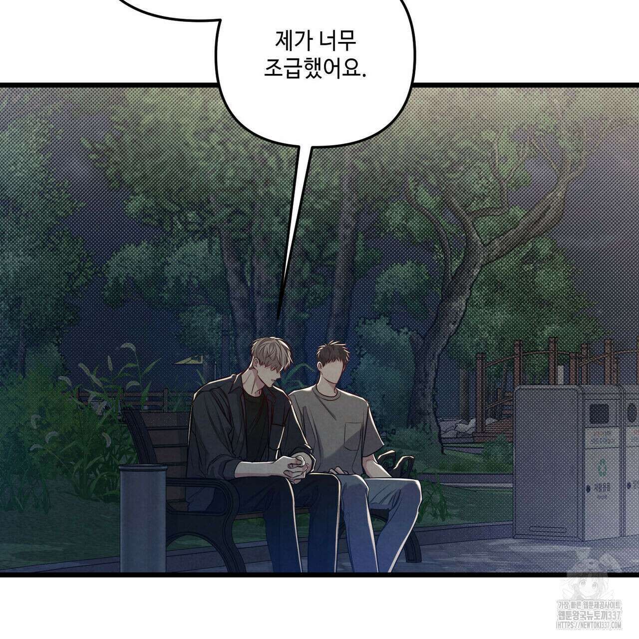 공과 사는 구분해! 45화 5
