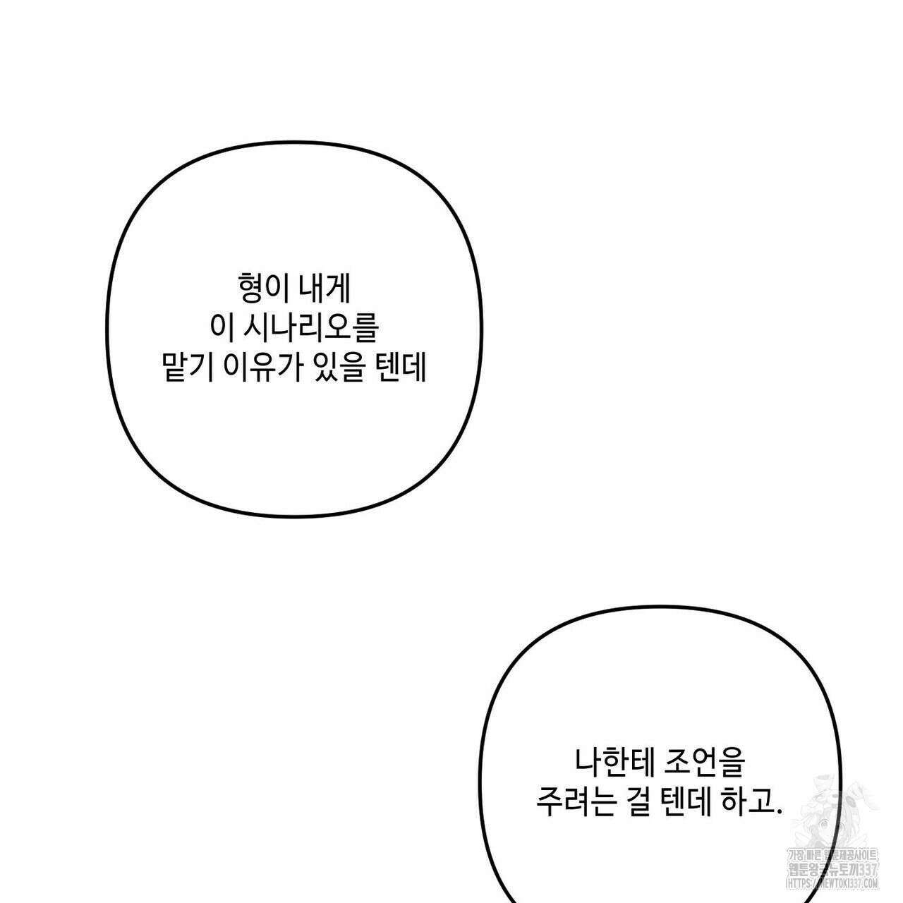 공과 사는 구분해! 45화 6