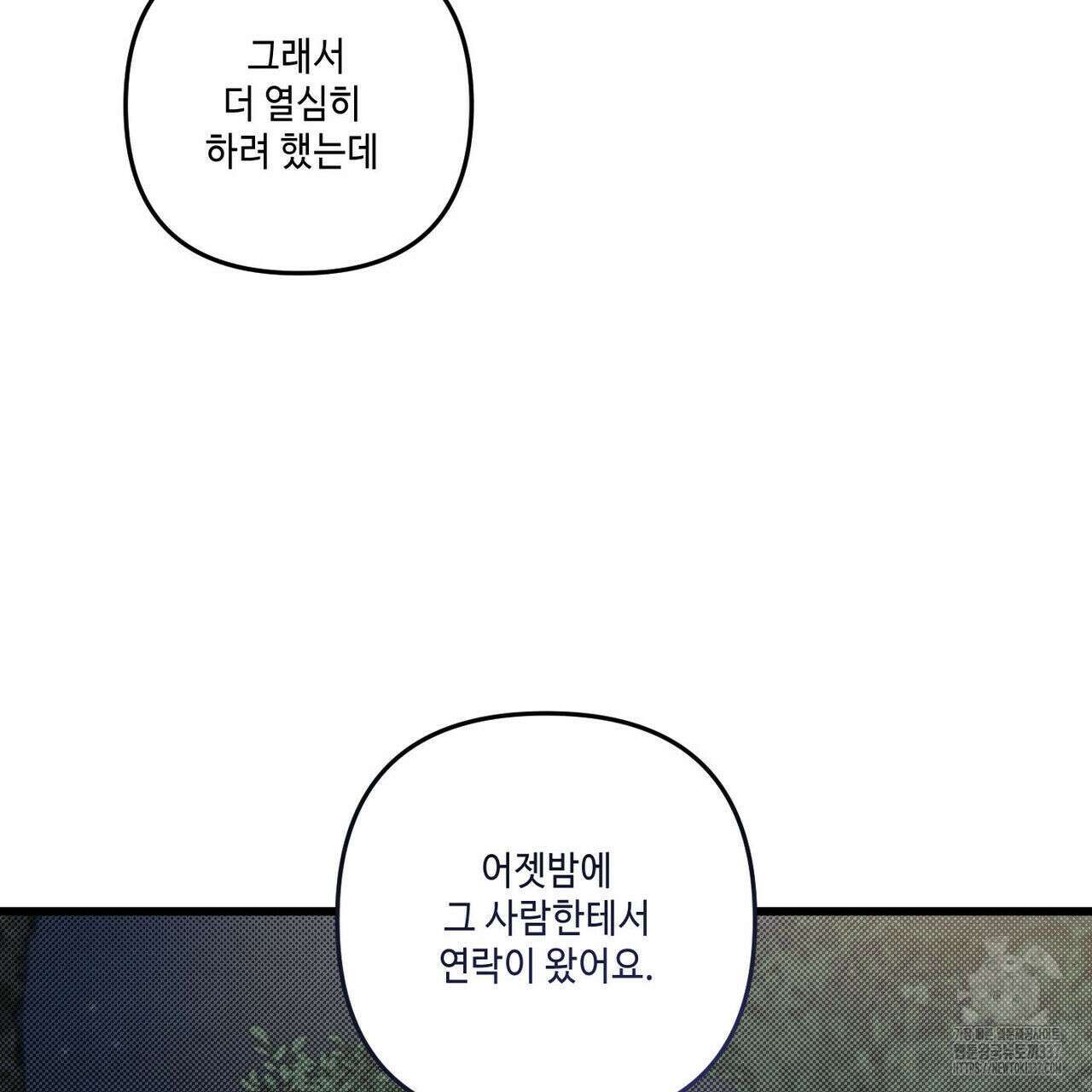 공과 사는 구분해! 45화 8