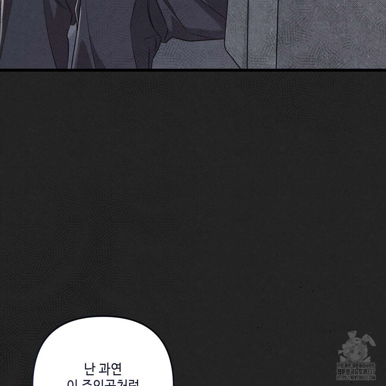 공과 사는 구분해! 45화 15