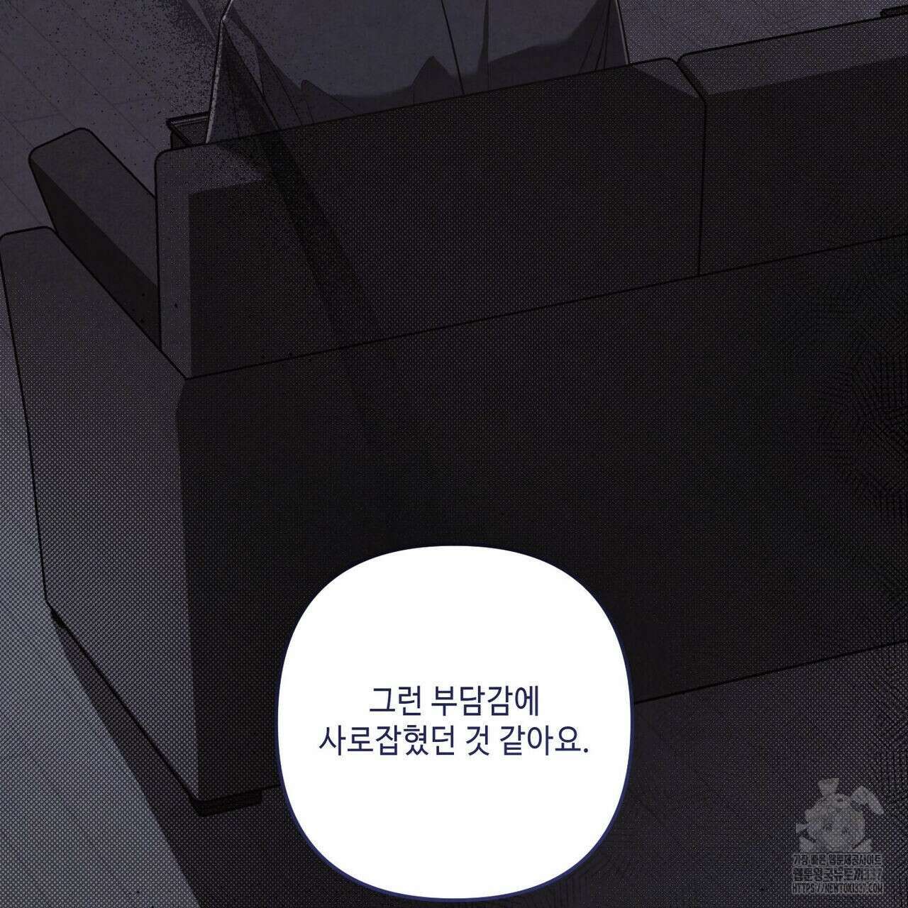 공과 사는 구분해! 45화 20