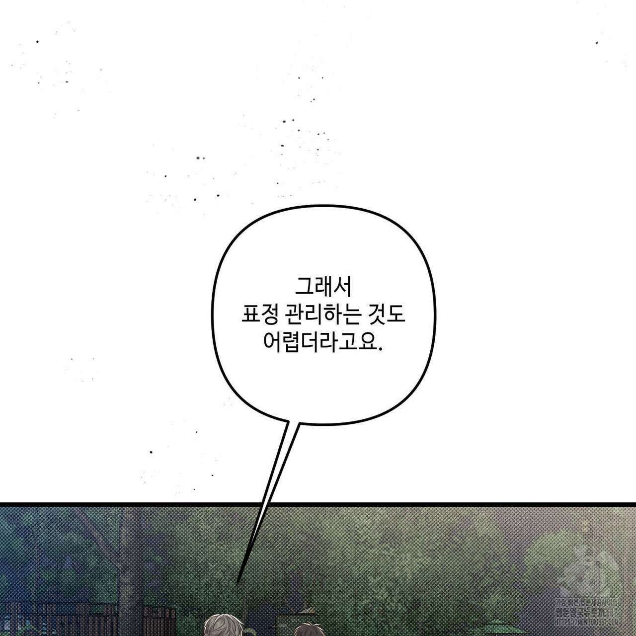 공과 사는 구분해! 45화 23