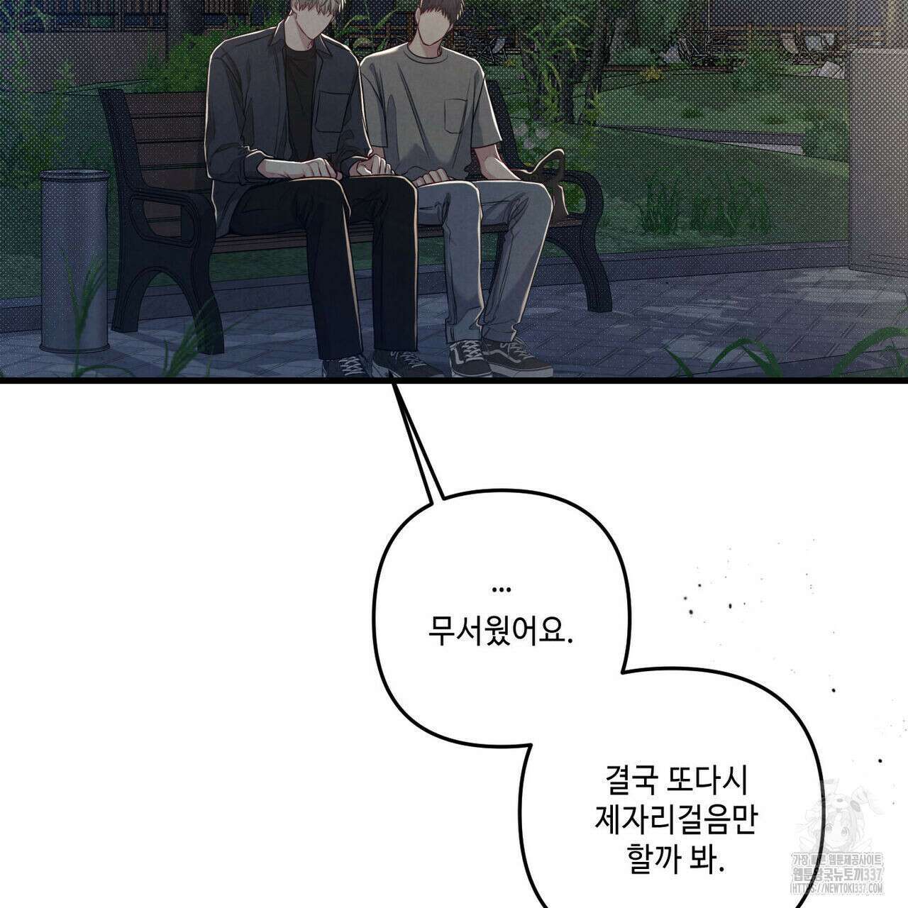 공과 사는 구분해! 45화 24