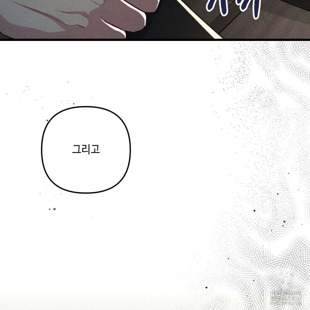 공과 사는 구분해! 45화 26