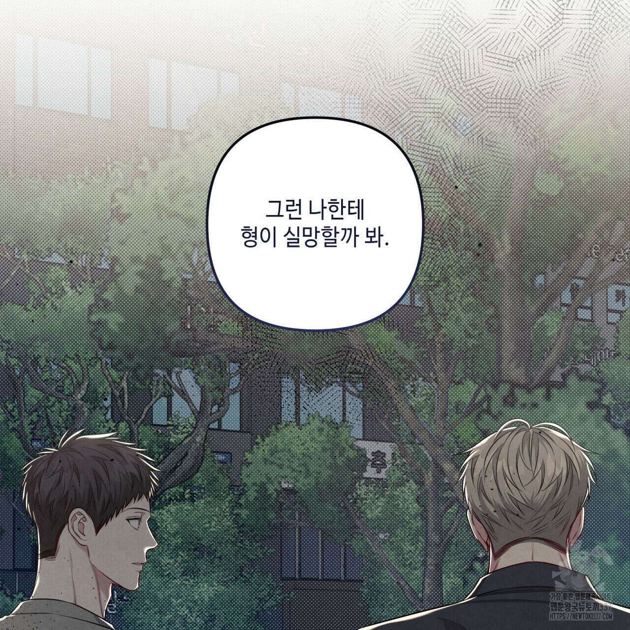 공과 사는 구분해! 45화 27
