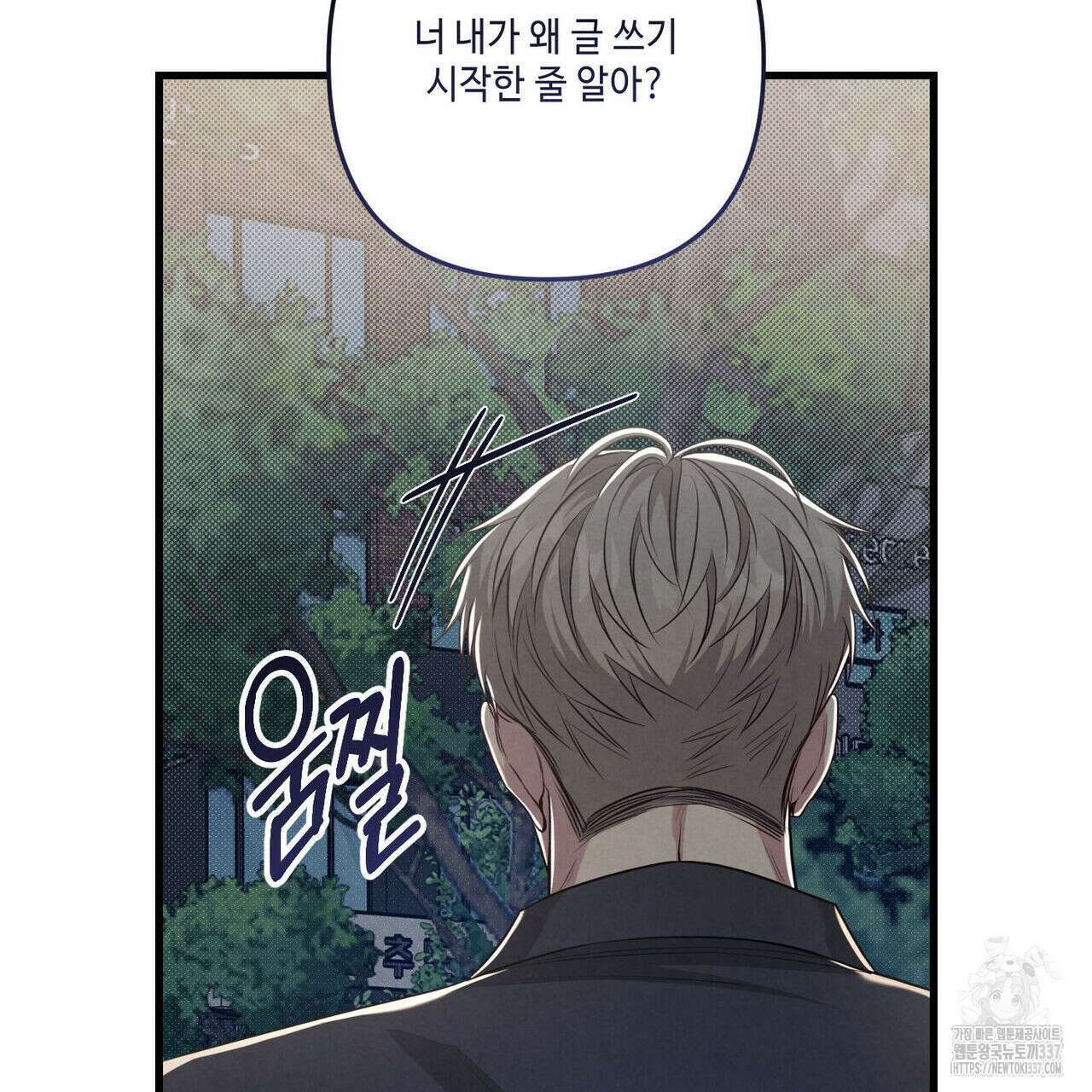 공과 사는 구분해! 45화 31