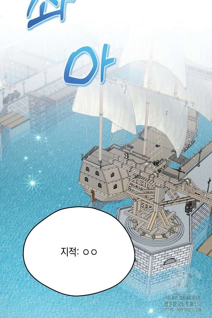 뉴비 키워서 갈아먹기 78화 7