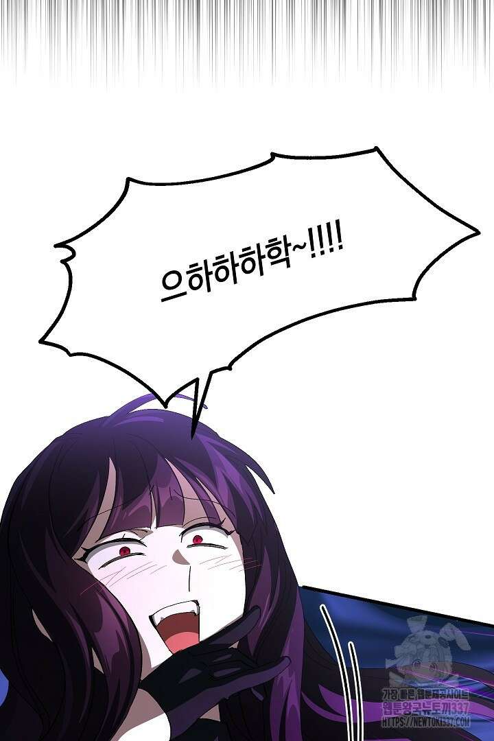 뉴비 키워서 갈아먹기 78화 17