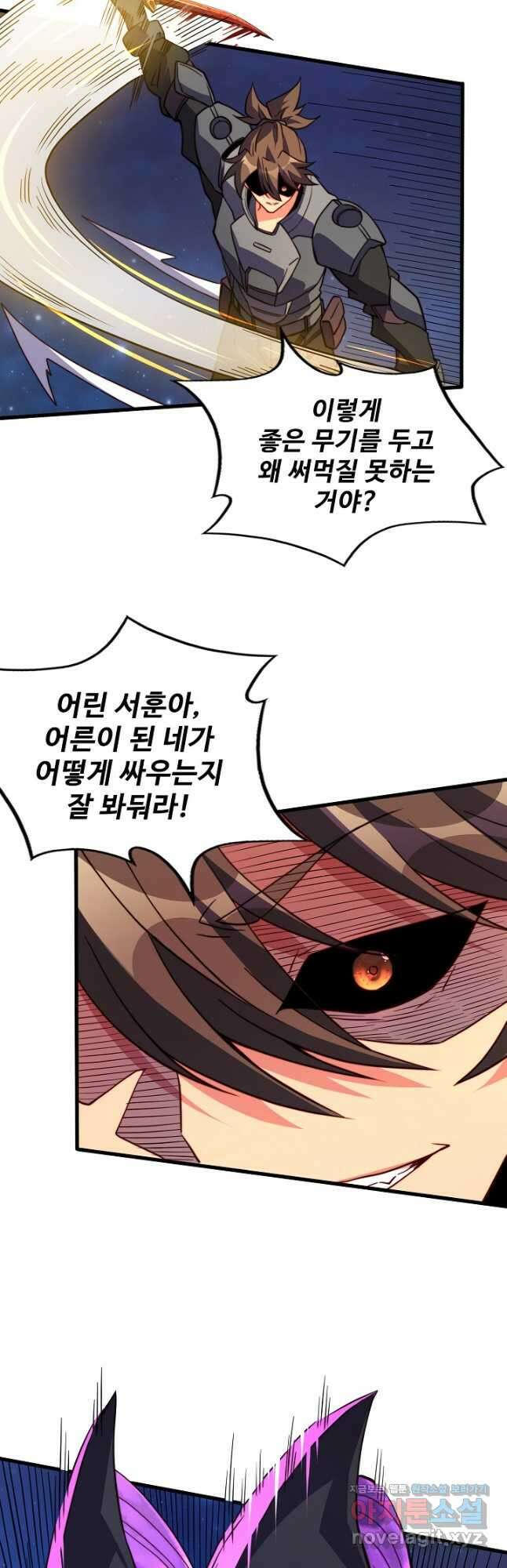 멸망할 도시의 회귀자 179화 3