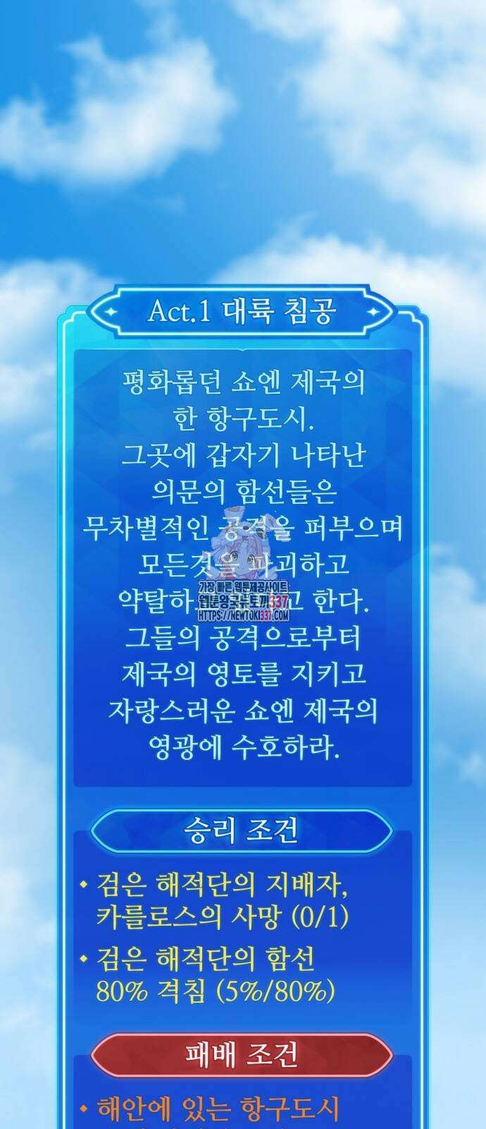 게임 최강 트롤러 85화 1