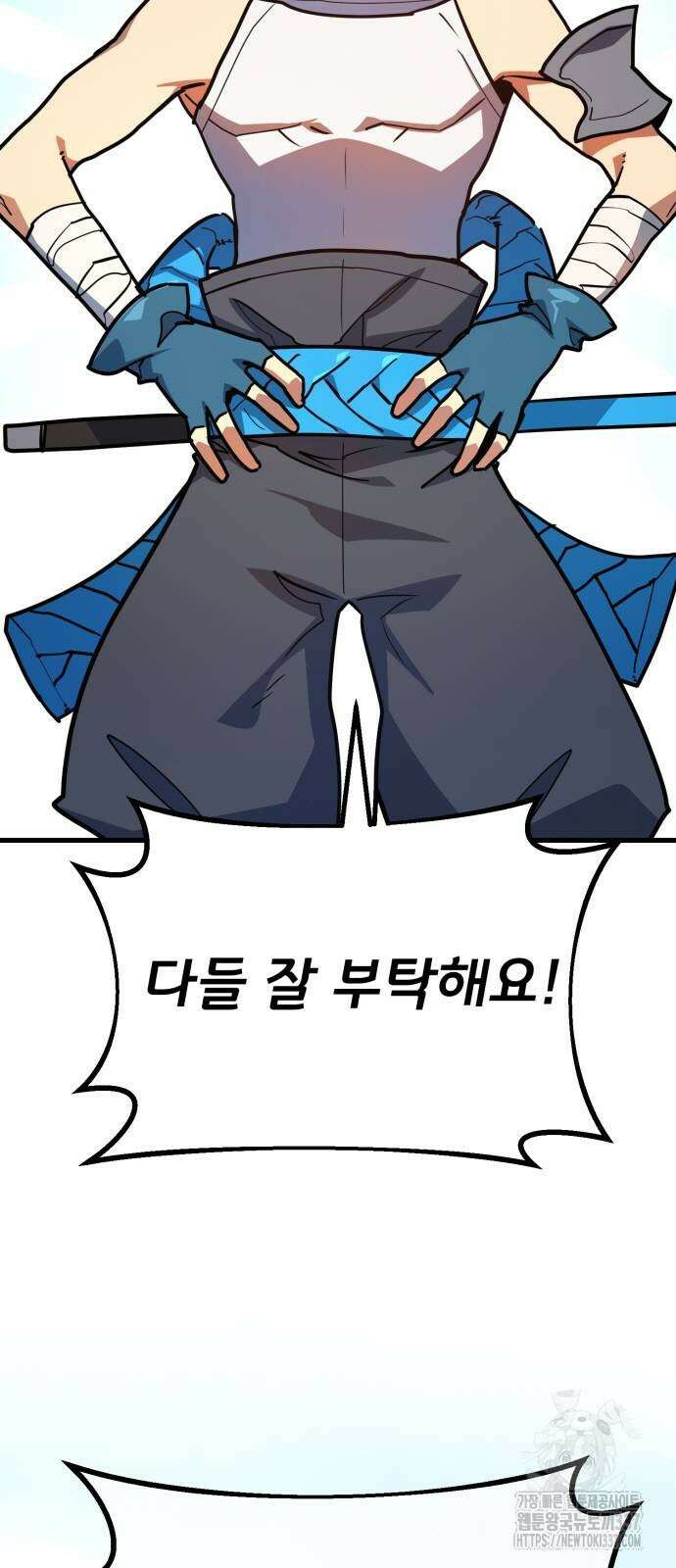 게임 최강 트롤러 85화 5