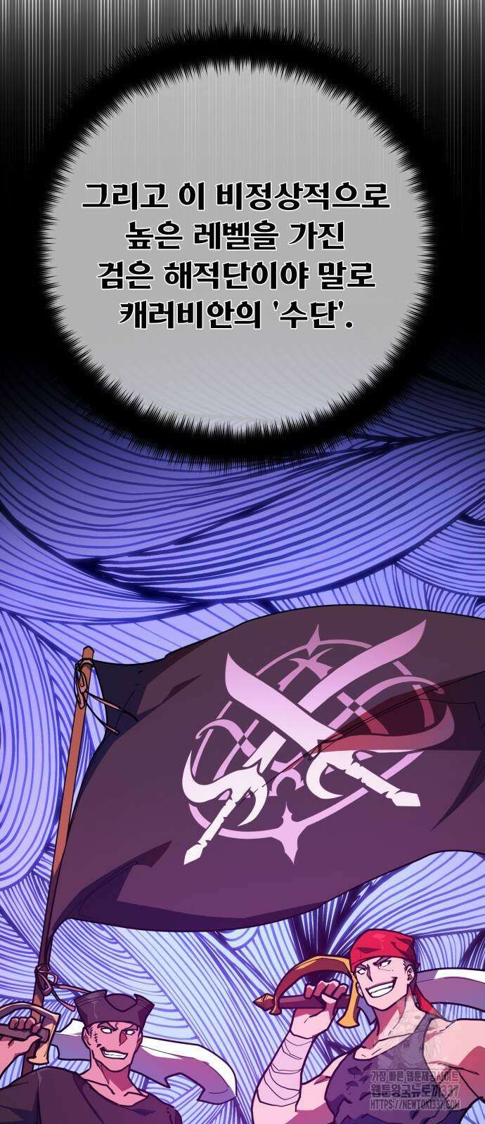 게임 최강 트롤러 85화 17