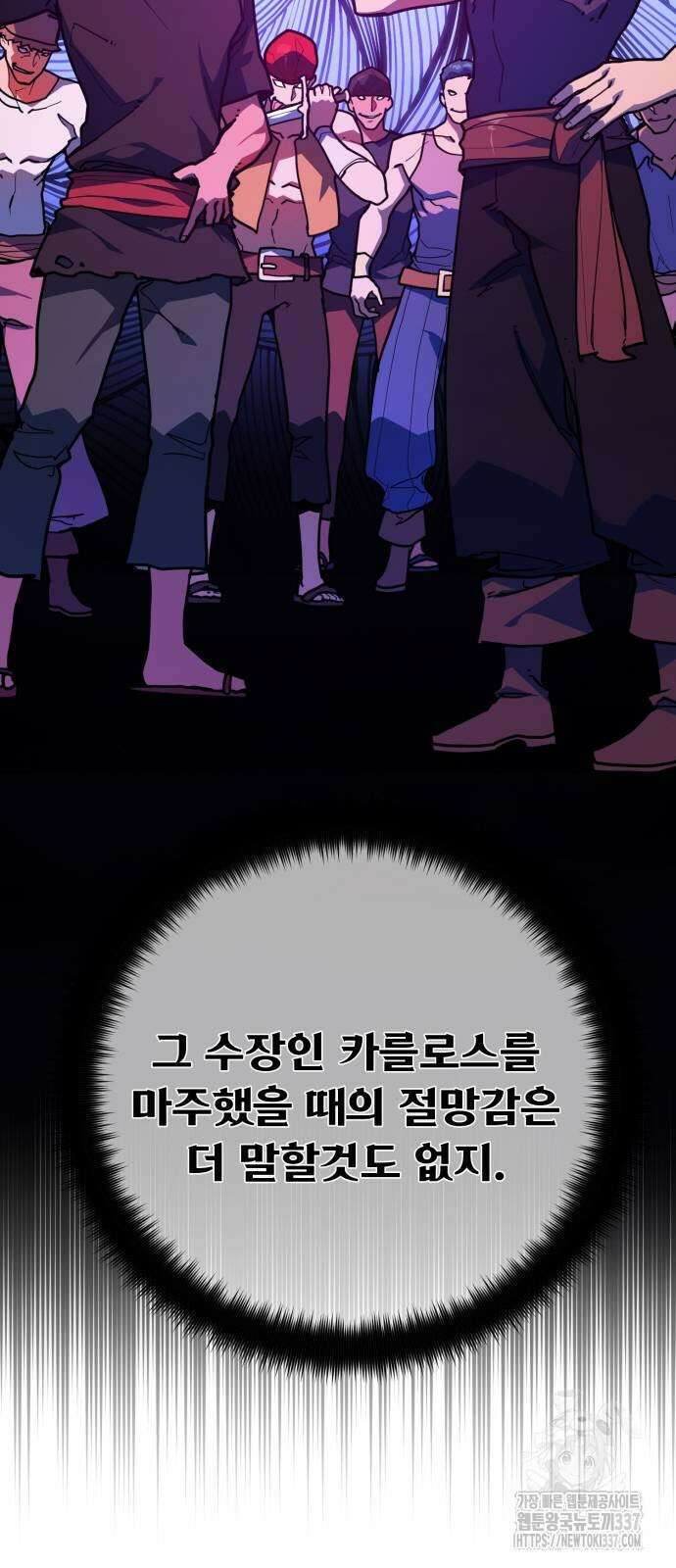 게임 최강 트롤러 85화 18
