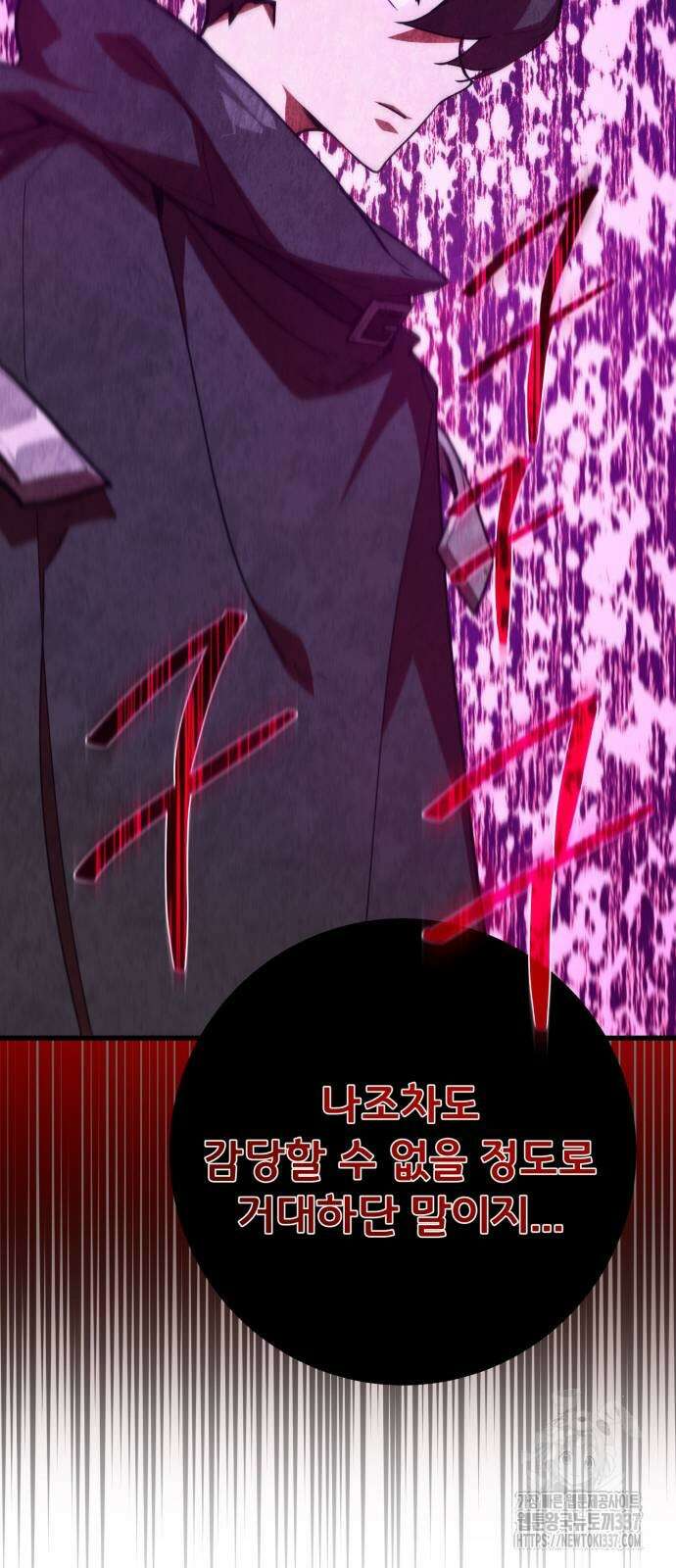 게임 최강 트롤러 85화 23
