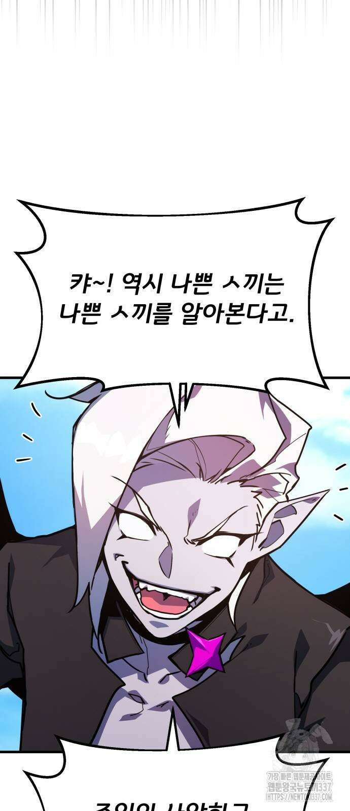 게임 최강 트롤러 85화 24