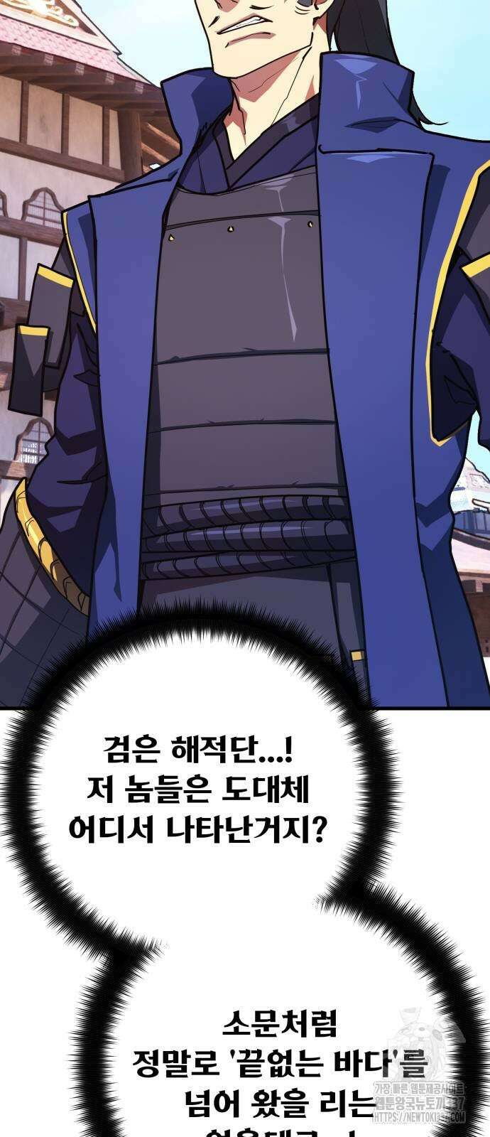 게임 최강 트롤러 85화 48