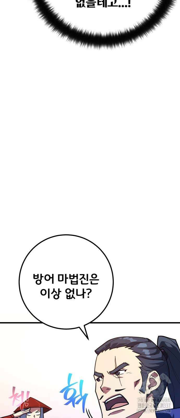 게임 최강 트롤러 85화 49