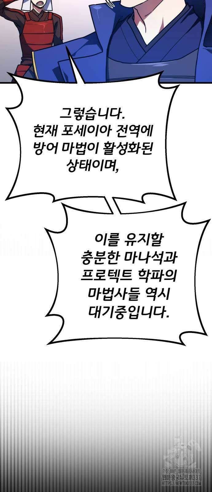 게임 최강 트롤러 85화 50