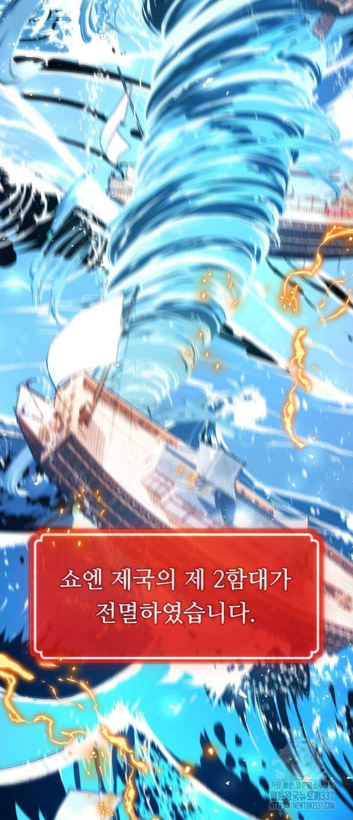 게임 최강 트롤러 85화 102