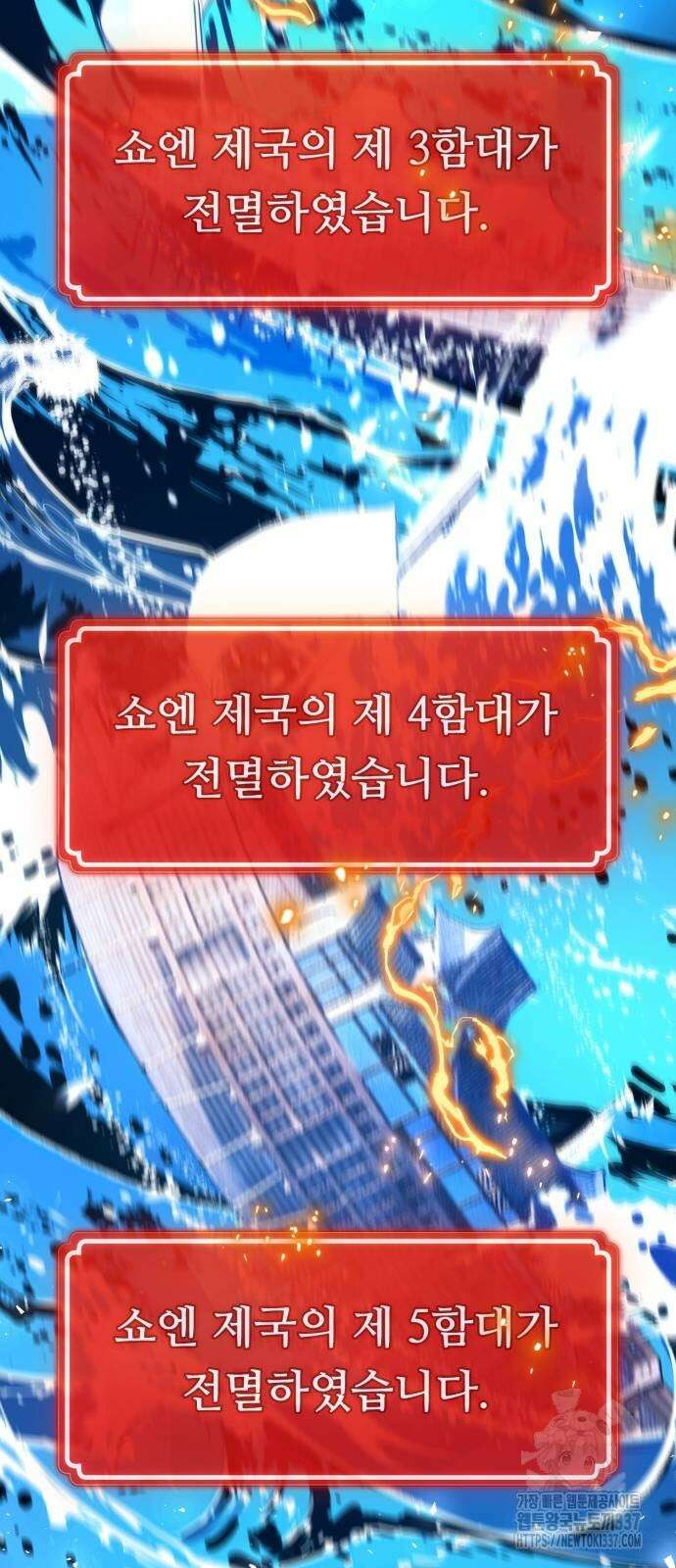 게임 최강 트롤러 85화 103