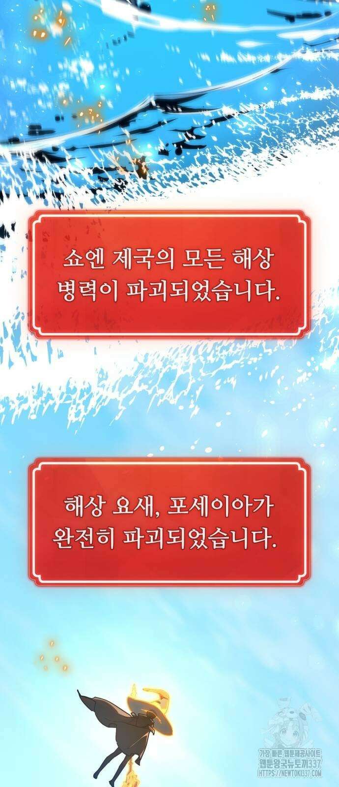 게임 최강 트롤러 85화 104
