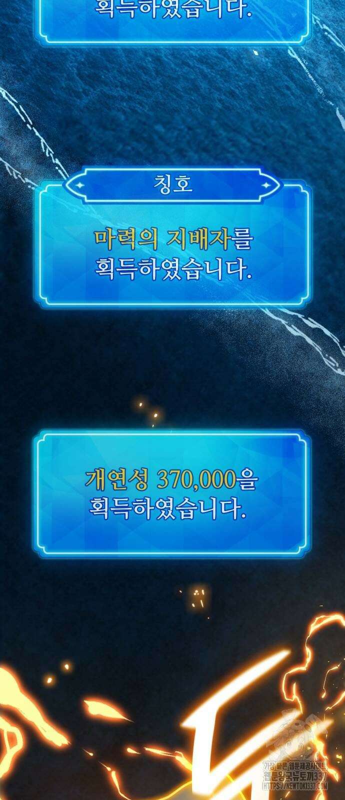 게임 최강 트롤러 85화 106