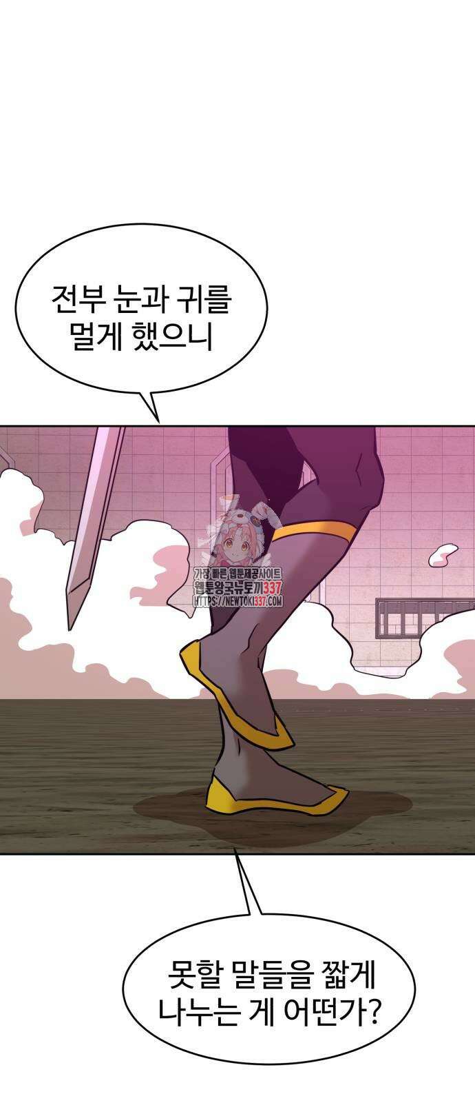 2차전직 스킵용사 24화 1