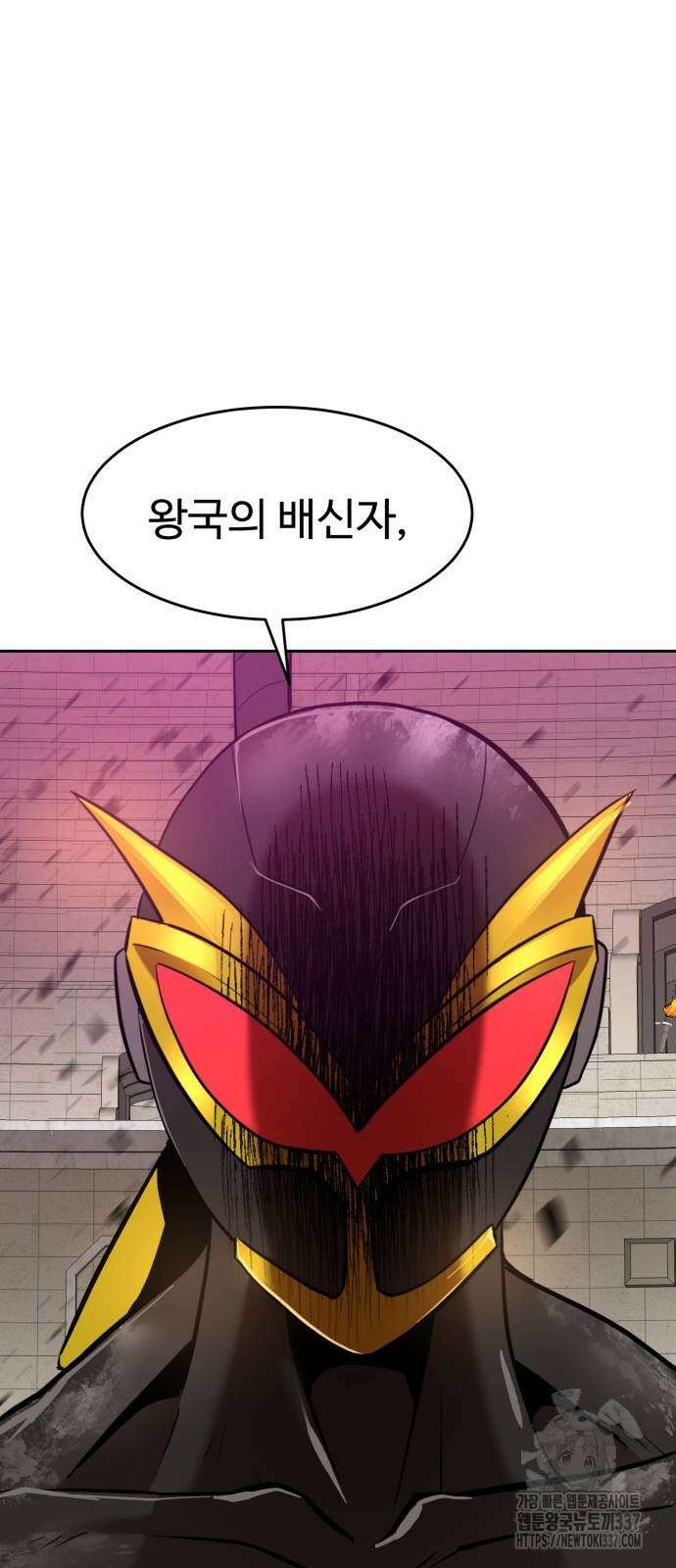 2차전직 스킵용사 24화 2