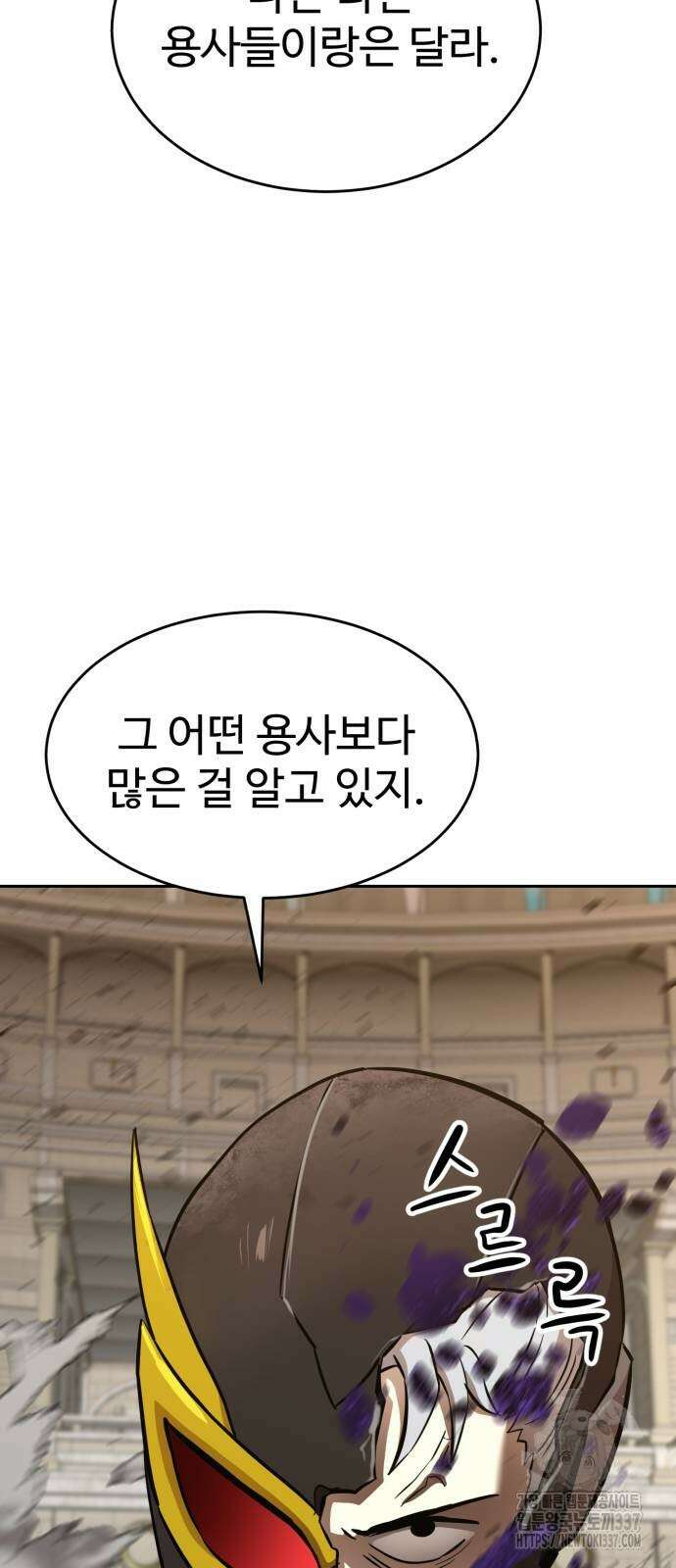 2차전직 스킵용사 24화 10