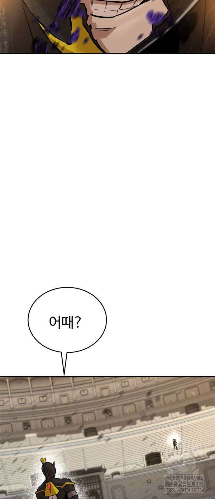 2차전직 스킵용사 24화 12