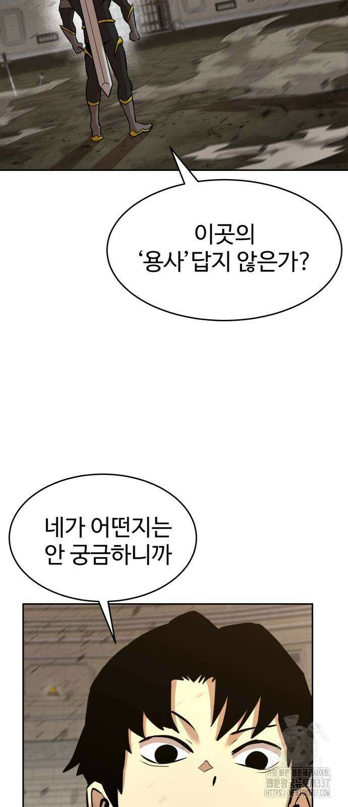 2차전직 스킵용사 24화 13