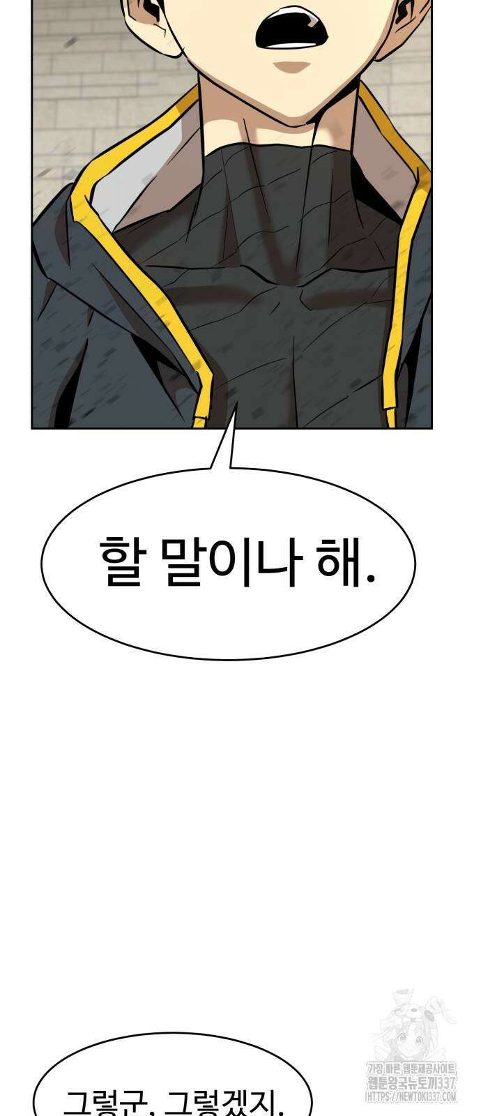2차전직 스킵용사 24화 14