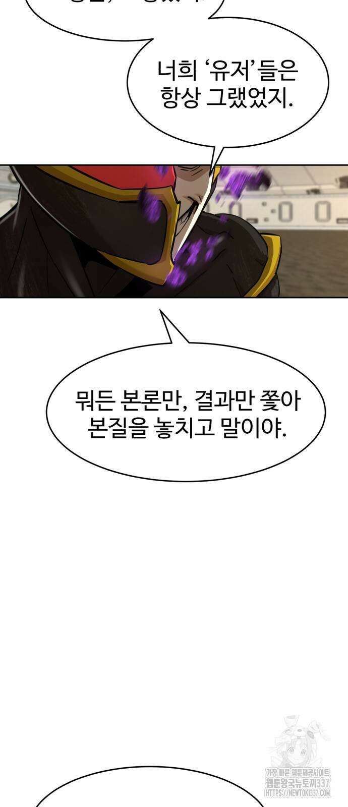 2차전직 스킵용사 24화 15
