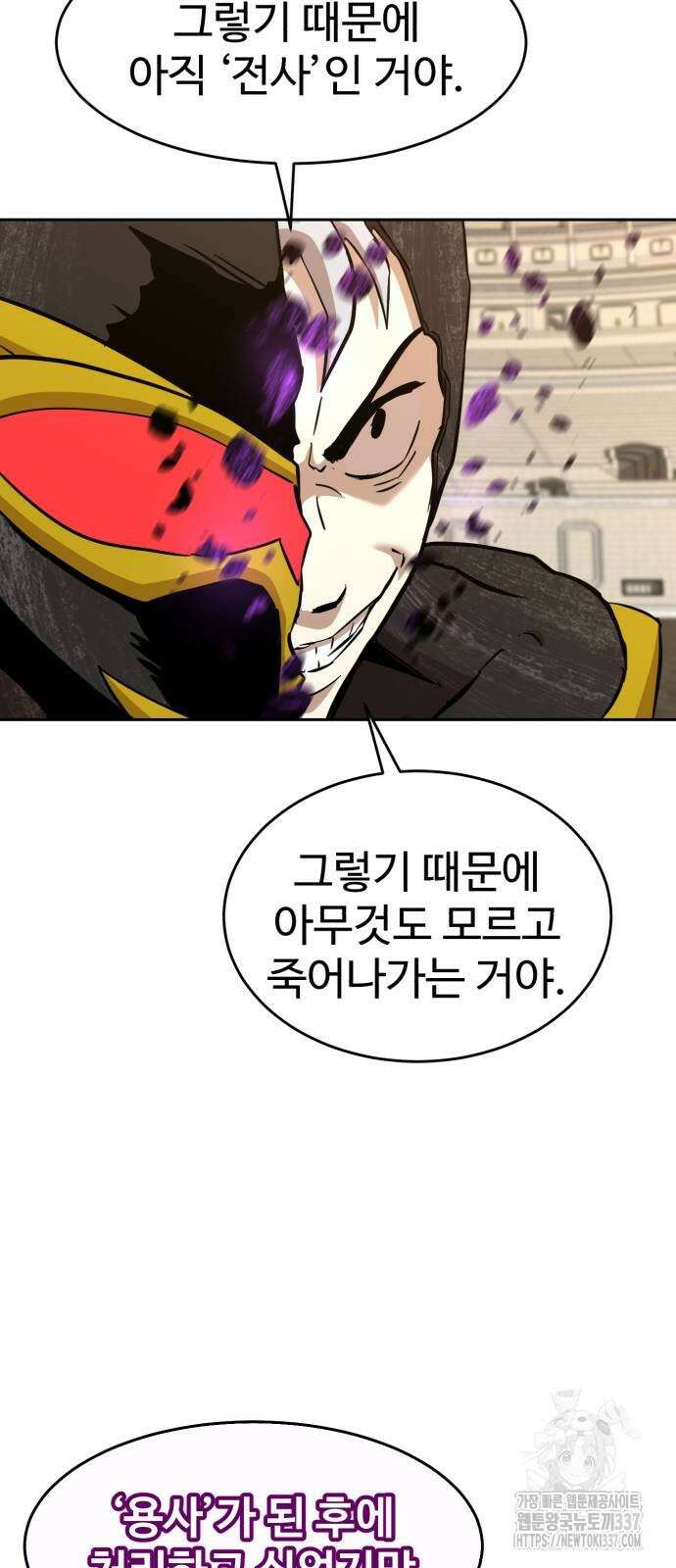 2차전직 스킵용사 24화 16